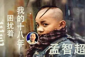 少时因三毛走红，如今被批吃老本，昔日童星为何沦为过气艺人？视频封面