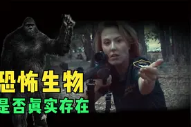 恐怖大脚怪伤人事件 传说中的怪兽是否真实存在？视频封面