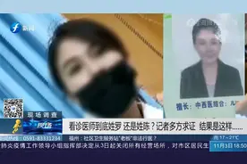 非法行医？福州这家社区卫生服务站很蹊跷，罗“医生”究竟是谁视频封面