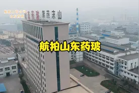 山东药玻：赚钱的玻璃瓶视频封面