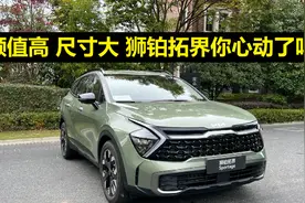 颜值高，尺寸大，狮铂拓界你心动了吗？视频封面