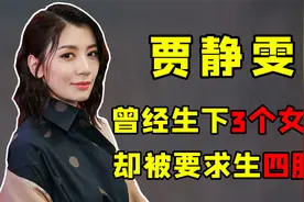 “被逼四胎”贾静雯：修杰楷自称当老公压力大，公开吐槽贾静雯？视频封面