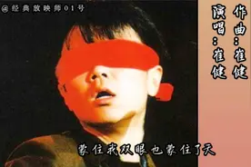 经典摇滚乐展播《一块红布》原版CD.  崔健作品！视频封面