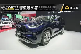 全新丰田汉兰达抢先看，它变“蓝”了，也会变更强么？