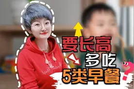 7岁女孩身高不足115，专家教妈妈多做5类早餐，两个月后效果好视频封面