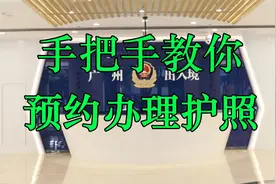 【护照办理】港澳通行证，台湾通行证，办理预约教程