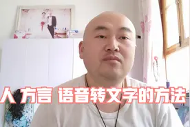 聋人方言语音转文字的方法