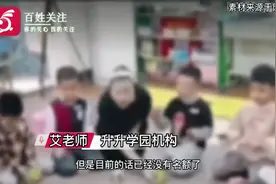 武汉一教育机构开设幼升小冲刺班 授课内容主要为模拟考试与讲解视频封面