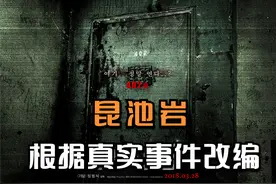 昆池岩真实事件，42名病患集体自杀，院长却不知所踪视频封面