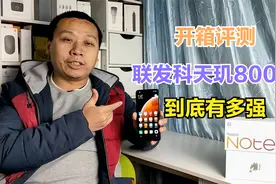 redmi note9 5G手机评测：4800万像素摄像头，自带红外遥控耳机孔