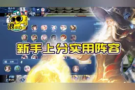 模拟战上分阵容推荐 金币一个都不浪费视频封面