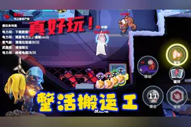 太空行动：游戏要细心，整活要大胆，搬运工欢乐排鸡腿！
