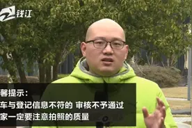 外地号牌如何迁入？浙A区域号牌如何申领？光头剑教你来操作视频封面