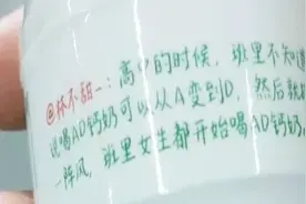 喝了娃哈哈AD钙奶 可以从A变到D 真是这样的吗？