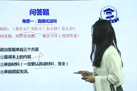 初中政治中考答题技巧 需要全集的联系