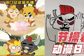 八戒的优点：不忘初心，缺点：皮太厚视频封面