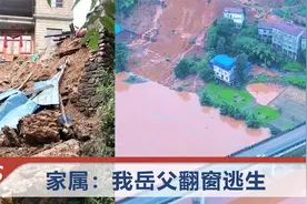 湖南麻阳出现山体滑坡，一人被狗吵醒后逃生，房子被夷为平地视频封面