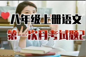 八上语文第一次月考试题2（课内课外古文和新闻阅读）
