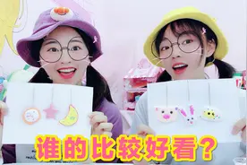 两姐妹做少女钥匙扣，星座款PK萌宠款，如果是你，你会选谁的呢？视频封面