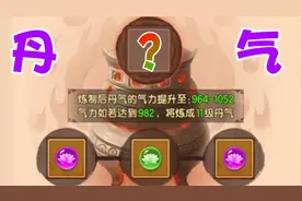 造梦无双：蛇皮的第一颗11级丹气居然是“它”！节目效果拉满