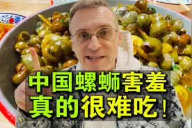 螺蛳尾巴，到底能不能吃？中国朋友怎么吃得这么快？！视频封面