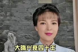 大隋兴衰四十年视频封面