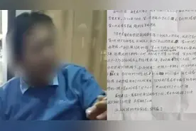 校长强迫13岁女生写性行为检讨，检讨内容不堪入目视频封面