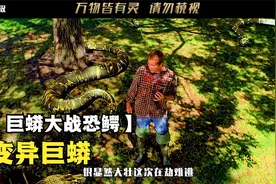 科幻恐怖：变异的蟒蛇和鳄鱼，万物皆有灵，请勿藐视视频封面