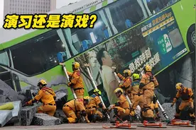 演习还是演戏？台北市进行“民安9号”演习，这画面太浮夸视频封面