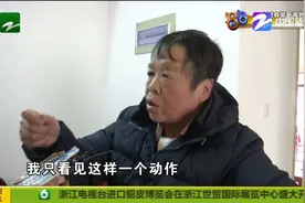 老伴需照顾请了保姆 结果保姆提“三个要求”杭州张阿姨直呼过分视频封面