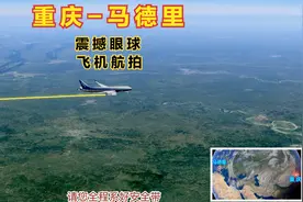 重庆直飞西班牙首都马德里，飞跃8个国家去感受斗牛士的风土人情视频封面