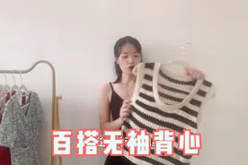 清爽百搭的“无袖背心”,遮肉、透气、百搭,真是时髦精必备单品视频封面