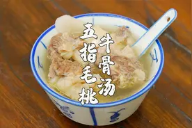 春季多祛湿，身体好自然心情好，这道牛骨汤，有空记得煲给家人喝视频封面