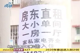 深圳：住了五年却无法办理续签居住证，男子求助记者视频封面