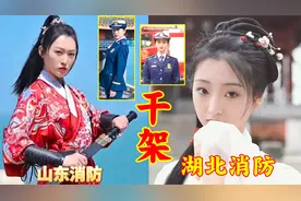 湖北和山东消防蓝姐姐干架，并魔改凤凰传奇《全是爱》，太上头了视频封面