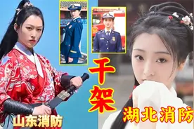 湖北和山东消防蓝姐姐干架，并魔改凤凰传奇《全是爱》，太上头了视频封面