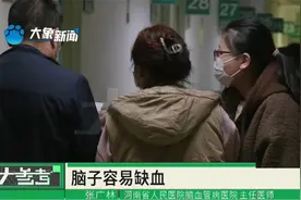 女子辅导孩子一时生气，突然脑出血！医生诊断为“烟雾病”视频封面