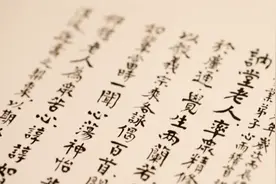 传印长老生前最后出版的两本手书，忆佛念佛，现前当来，必定见佛视频封面