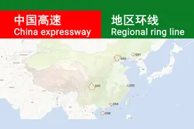 中国高速公路中的6条地区环线视频封面