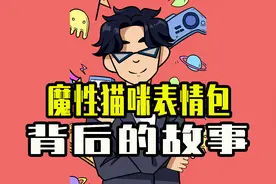 猫咪表情包鼻祖？活在心中的楼楼视频封面