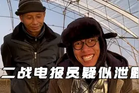 二战电报员是什么梗？父女激情对麦，再现二战风光视频封面