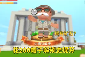 荒岛生存136：我用200顶帽子激活老头1级特长，在荒岛挖稀有矿石