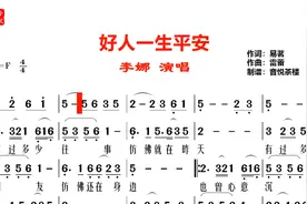 李娜老歌《好人一生平安》，电视剧《渴望》插曲，咫尺天涯皆有缘视频封面