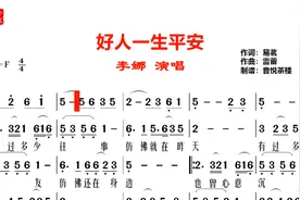 李娜老歌《好人一生平安》，电视剧《渴望》插曲，咫尺天涯皆有缘视频封面