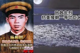 致敬志愿军先烈，抗美援朝一等功臣名录视频封面