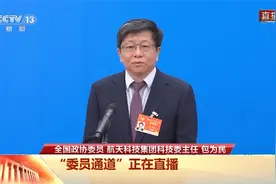 包为民：“天问一号”三步并一步 今年5至6月将择机着陆视频封面