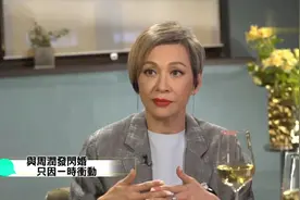 周润发余安安离婚另有隐情？余安安讲述离婚原因时坦言：并不适合视频封面