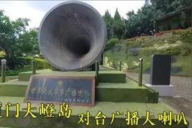 厦门军用大喇叭，对准金门播放统一大业最强音，还有各种飞机大炮视频封面