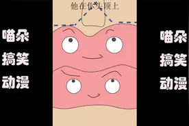 脑洞动漫：丰唇手术全过程脑洞，这个嘴唇看了就想咬~视频封面