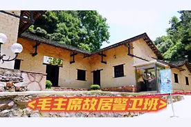 韶山毛主席故居，不但有武警24小时守卫还有武装巡逻队，现场看看